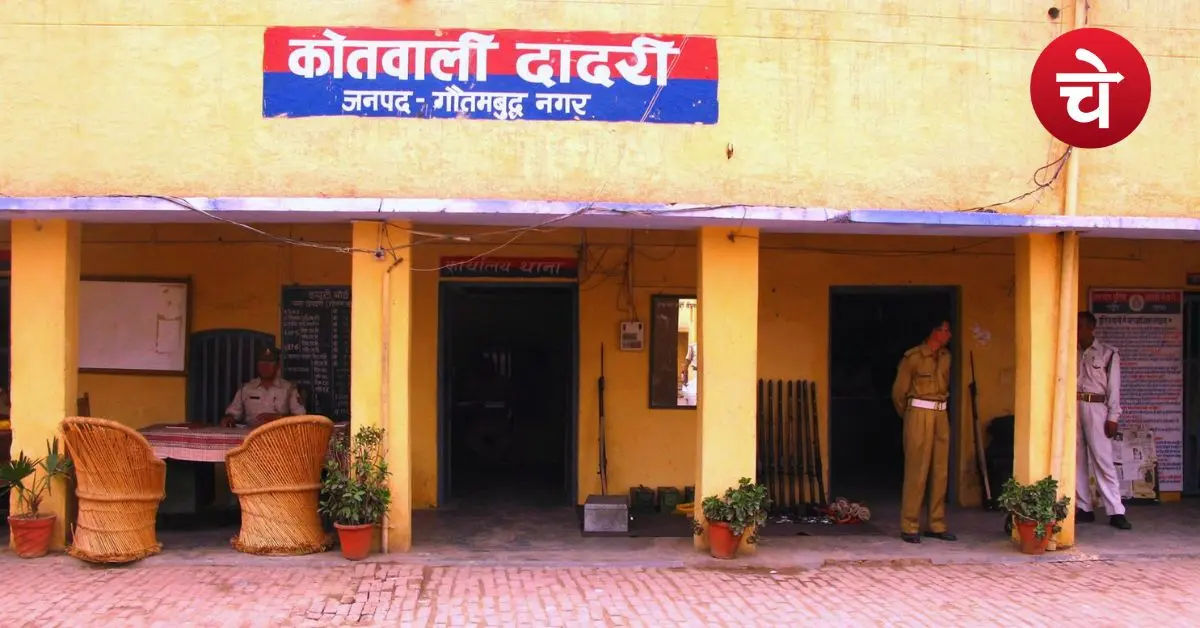 Dadri News