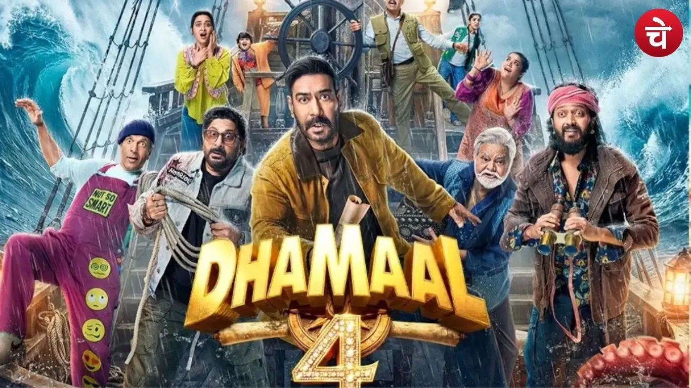 Dhamaal 4