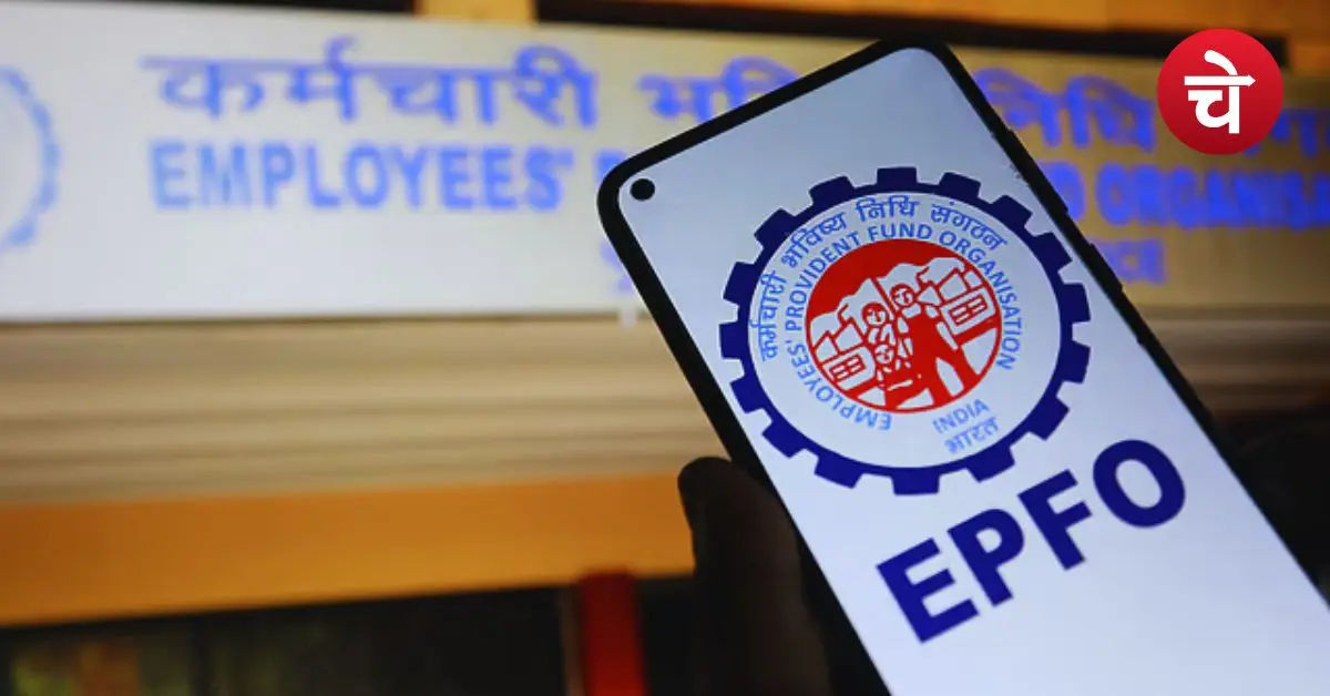 EPFO Update