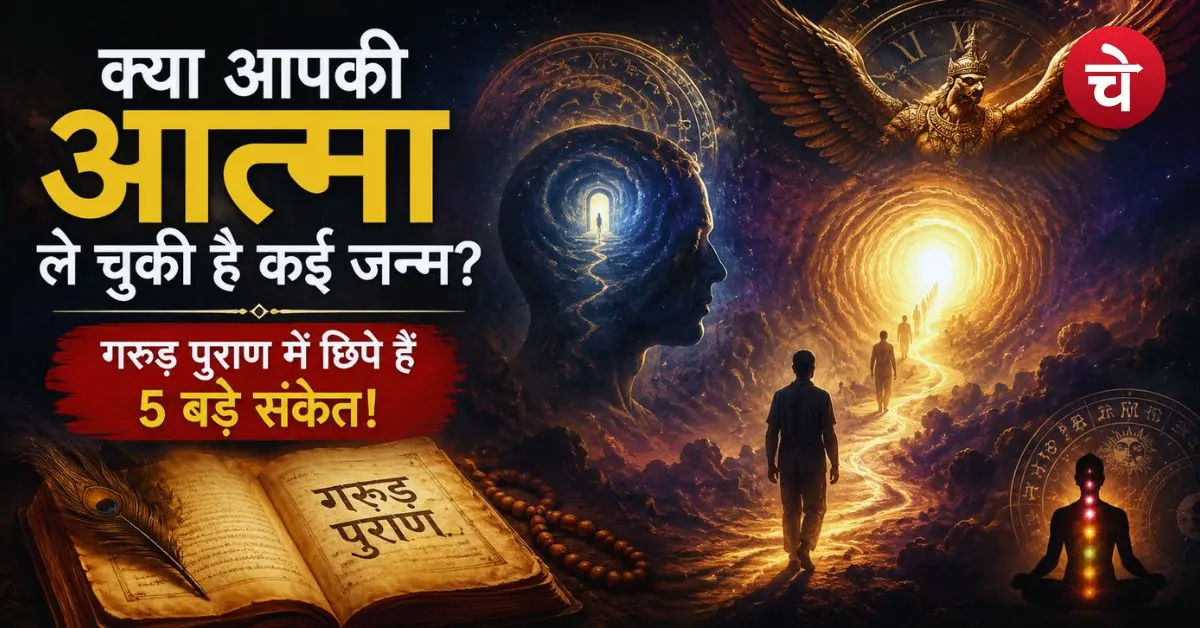 Garud Puran