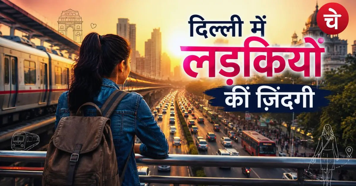 Girls life in delhi
