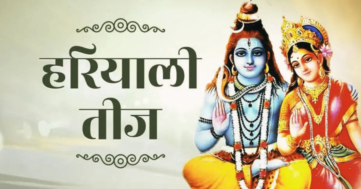 Hariyali Teej