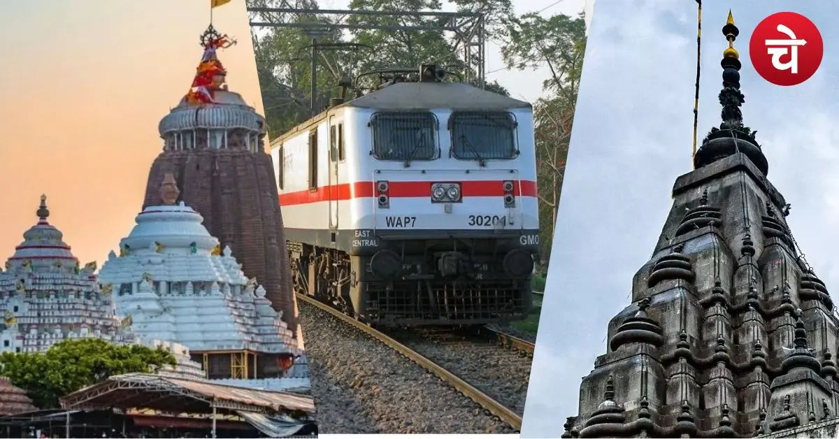 IRCTC Bharat Gaurav Train