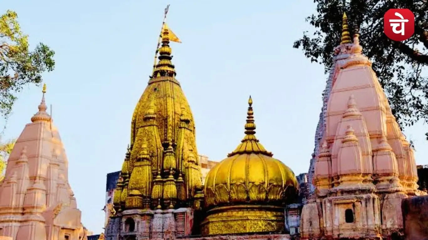 Kashi Vishwanath Temple
