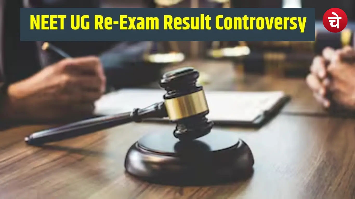 NEET री-एग्जाम रिजल्ट विवाद: 522 की जगह 95 और 305 की जगह मिले 64 अंक, HC पहुंचा मामला!