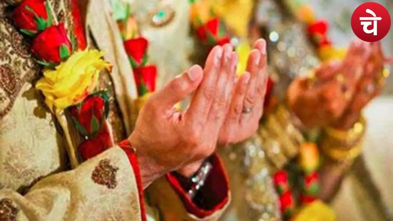 Nikah