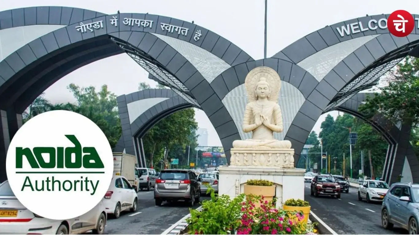 Noida Authority