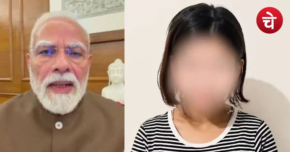 PM Modi Abuse Case