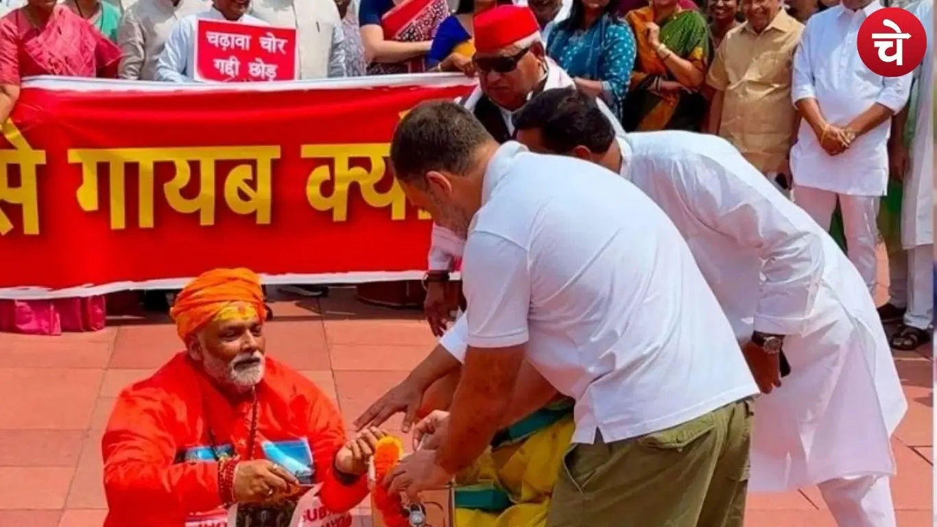 संसद में विपक्ष का अनोखा प्रदर्शन, पुजारी बने पप्पू यादव, राहुल ने दिया दान