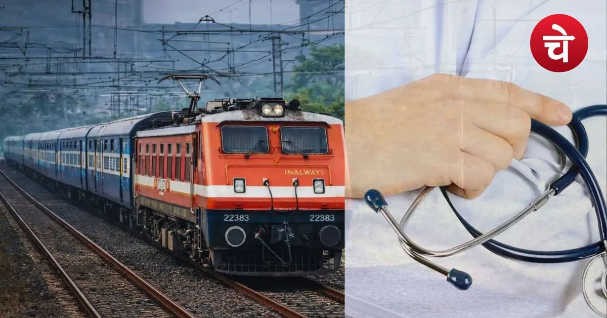 Railway Recruitment