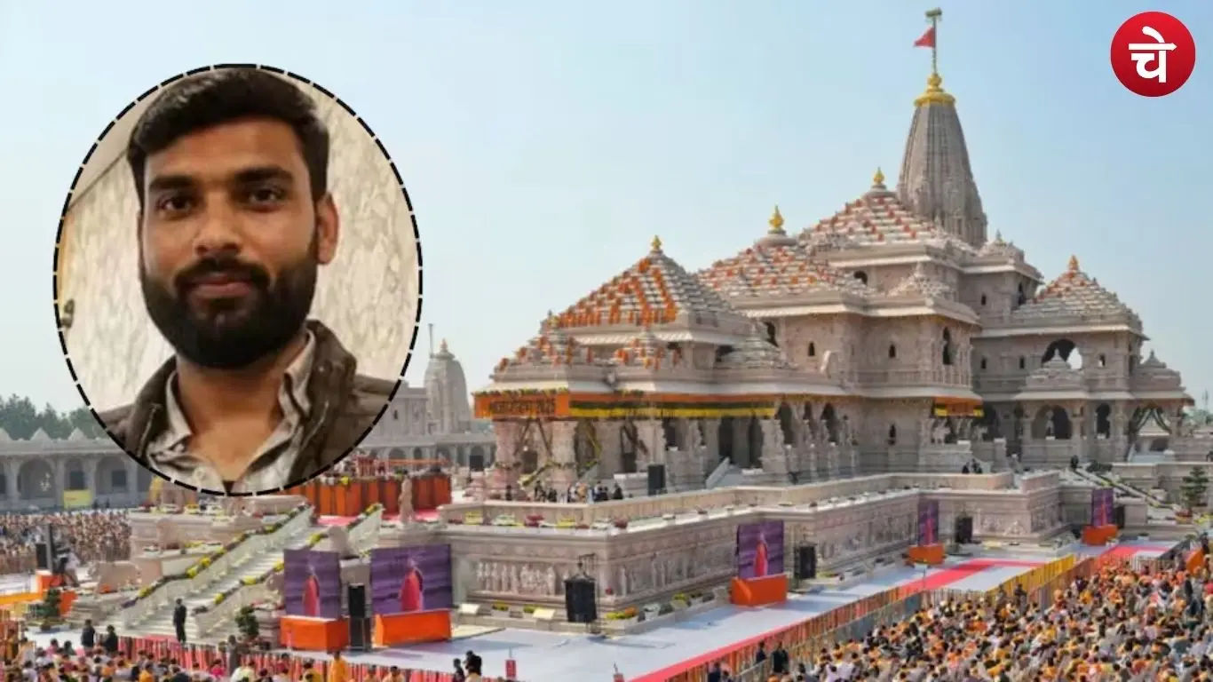 Ram Mandir Theft Case Update