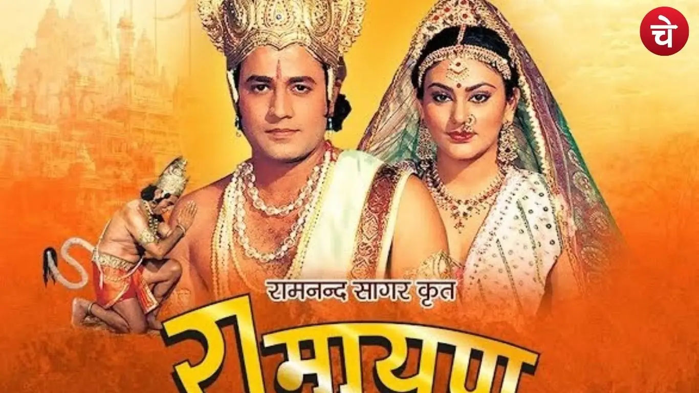 Ramayana