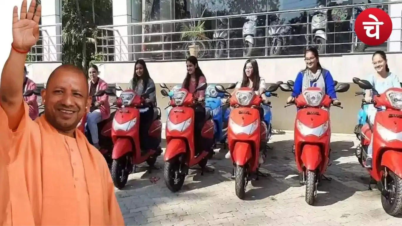 Rani Laxmibai Scooty Scheme