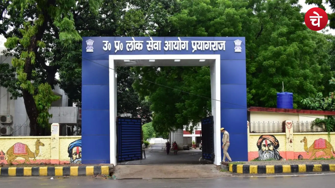 UPPSC PCS 2026 Last Date Extended