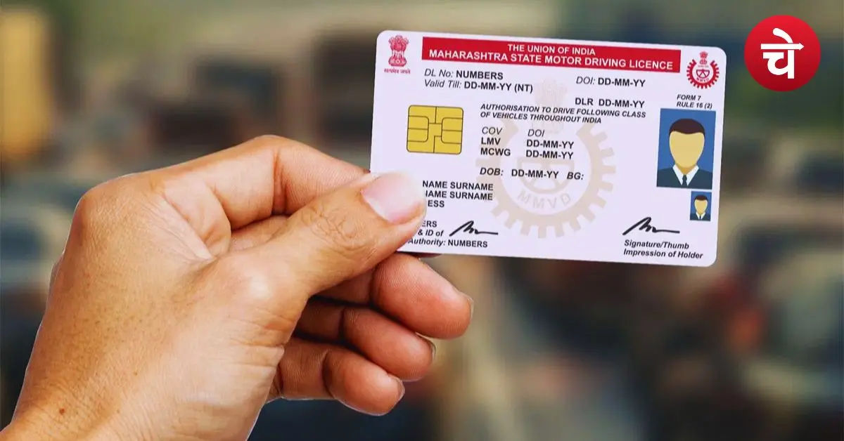 UP Driving License New Rules