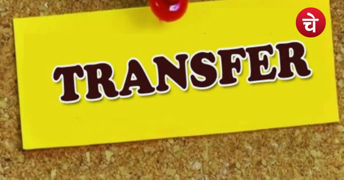 UP Transfer