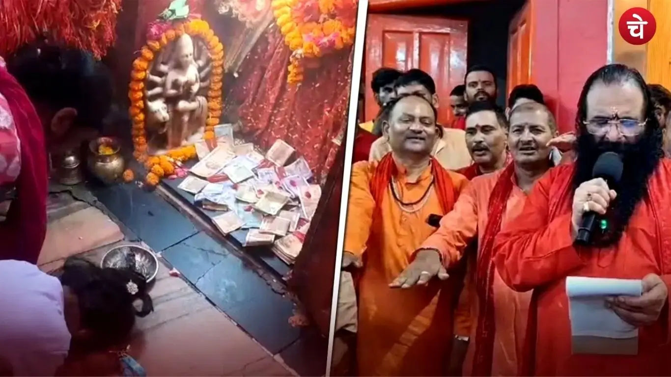 mandir
