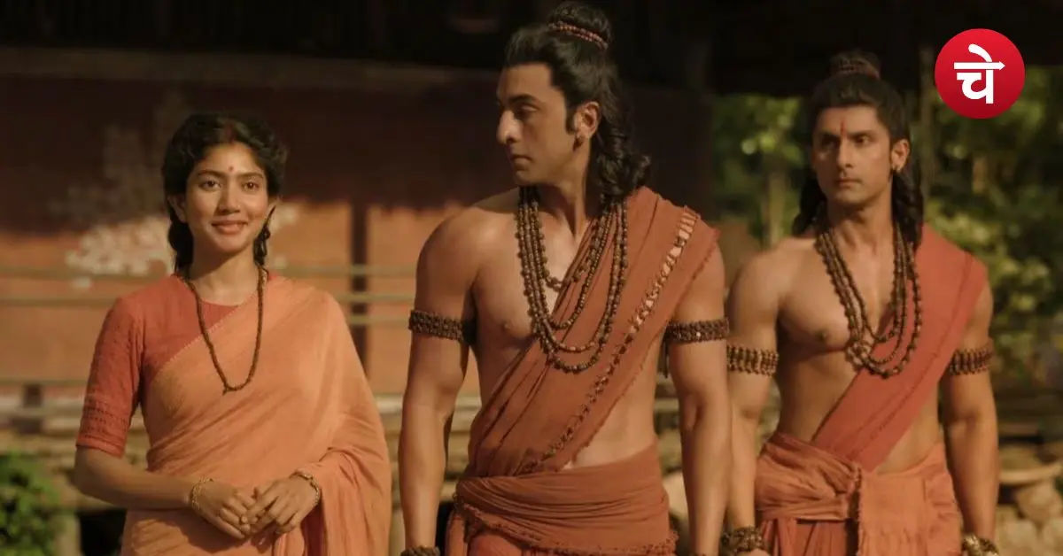 ramayana trailer