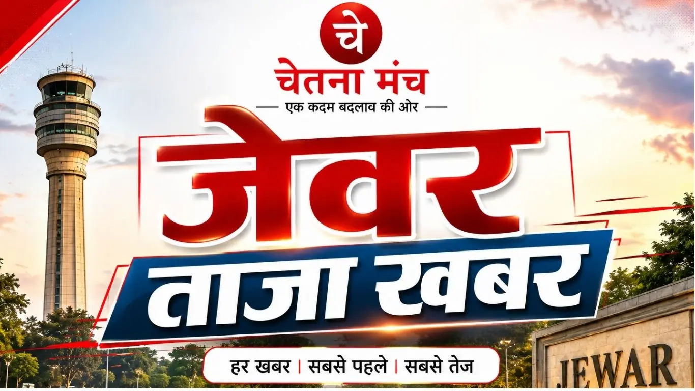 A photo of a poster prepared by the Chetna Manch team featuring key news related to the Jewar area