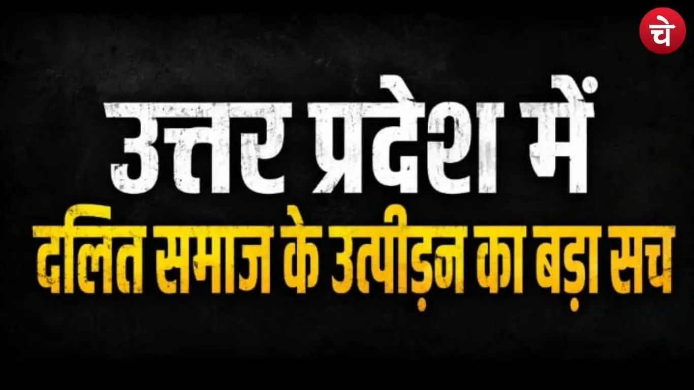 A representative photo to accompany the story on the oppression of the Dalit community in Uttar Pradesh
