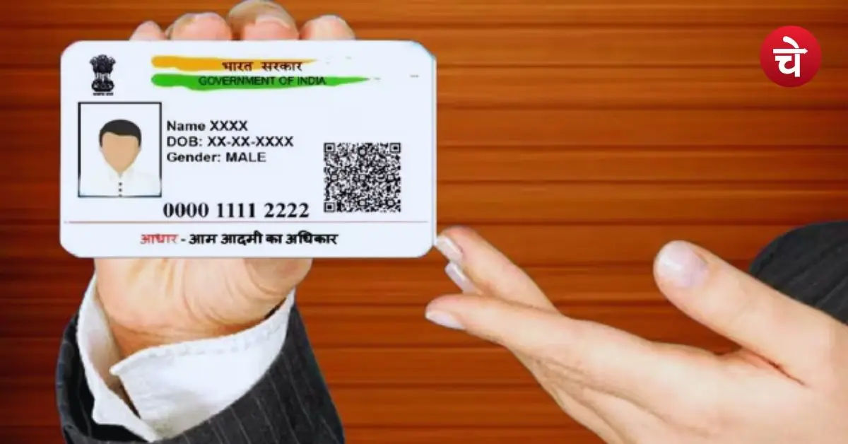 Aadhaar Update