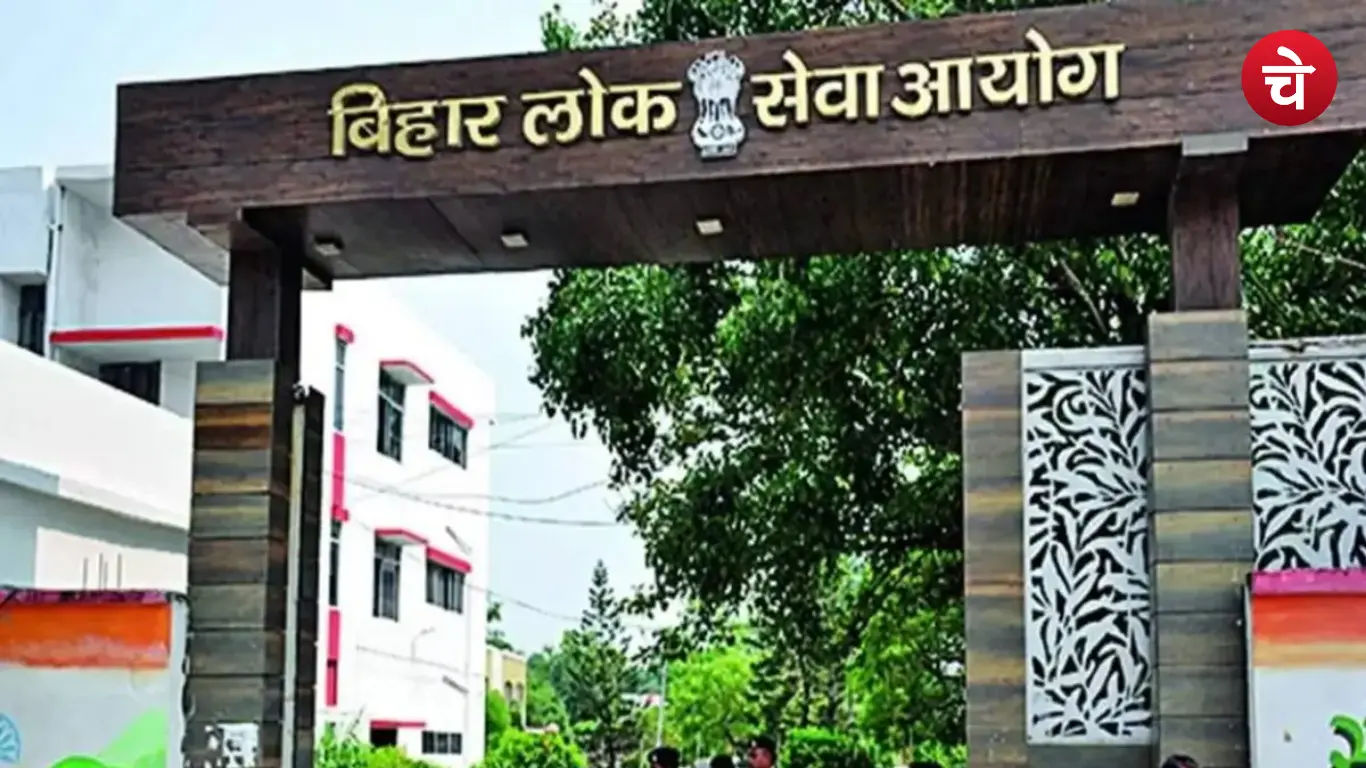 BPSC AEDO Vacancy Update