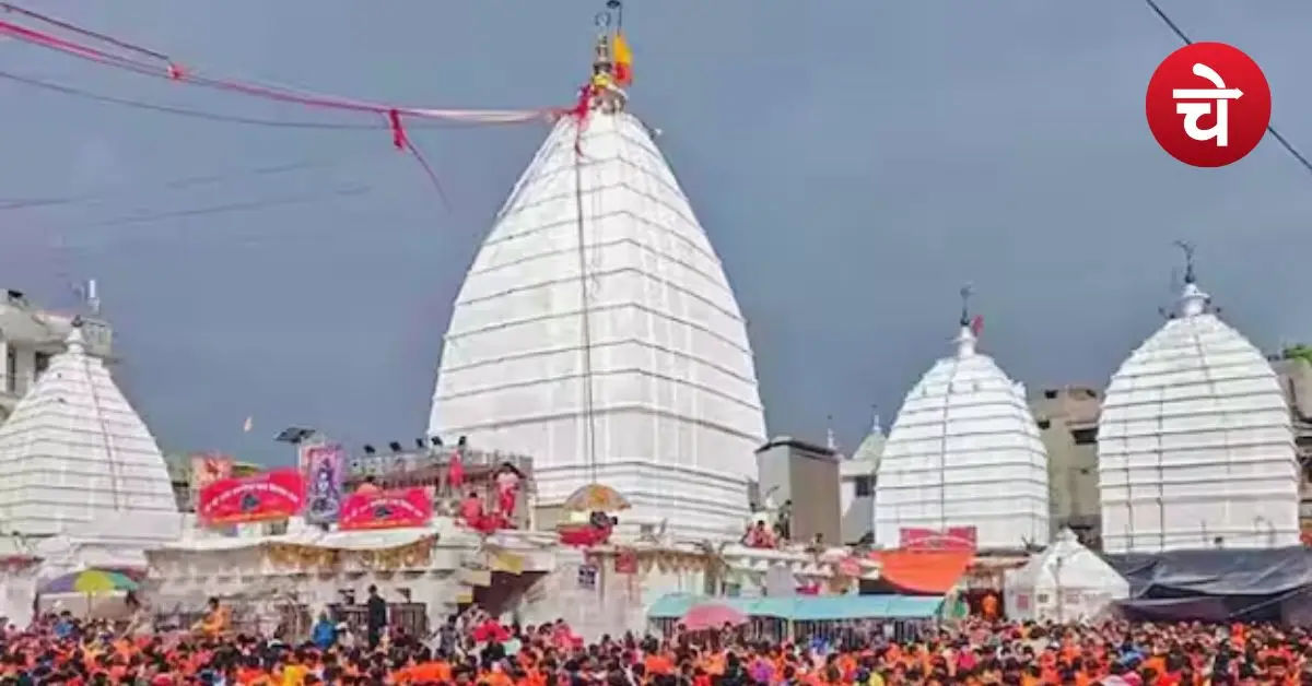 Baba Baidyanath Dham