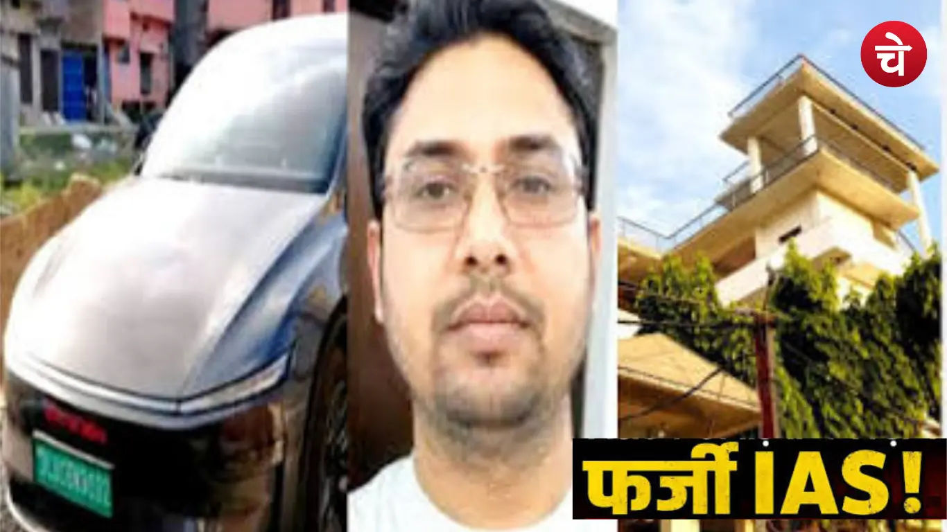 Bihar Fake IAS Manish Gupta