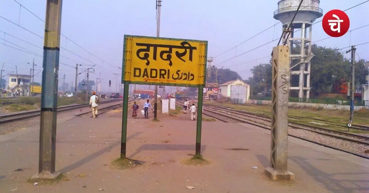 Dadri News