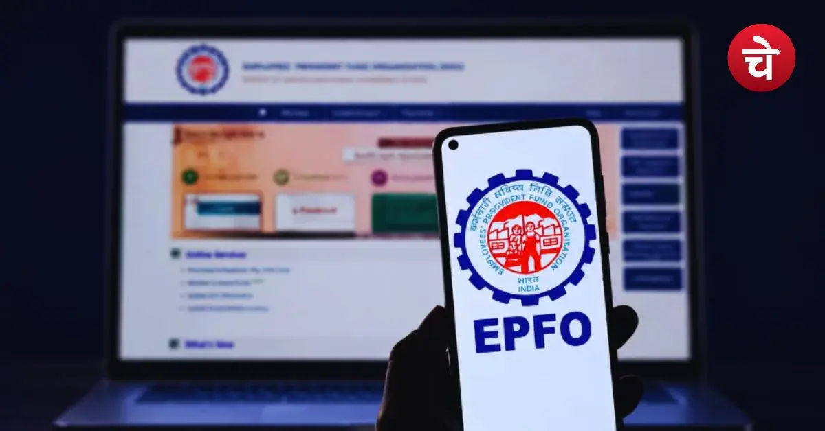 EPFO
