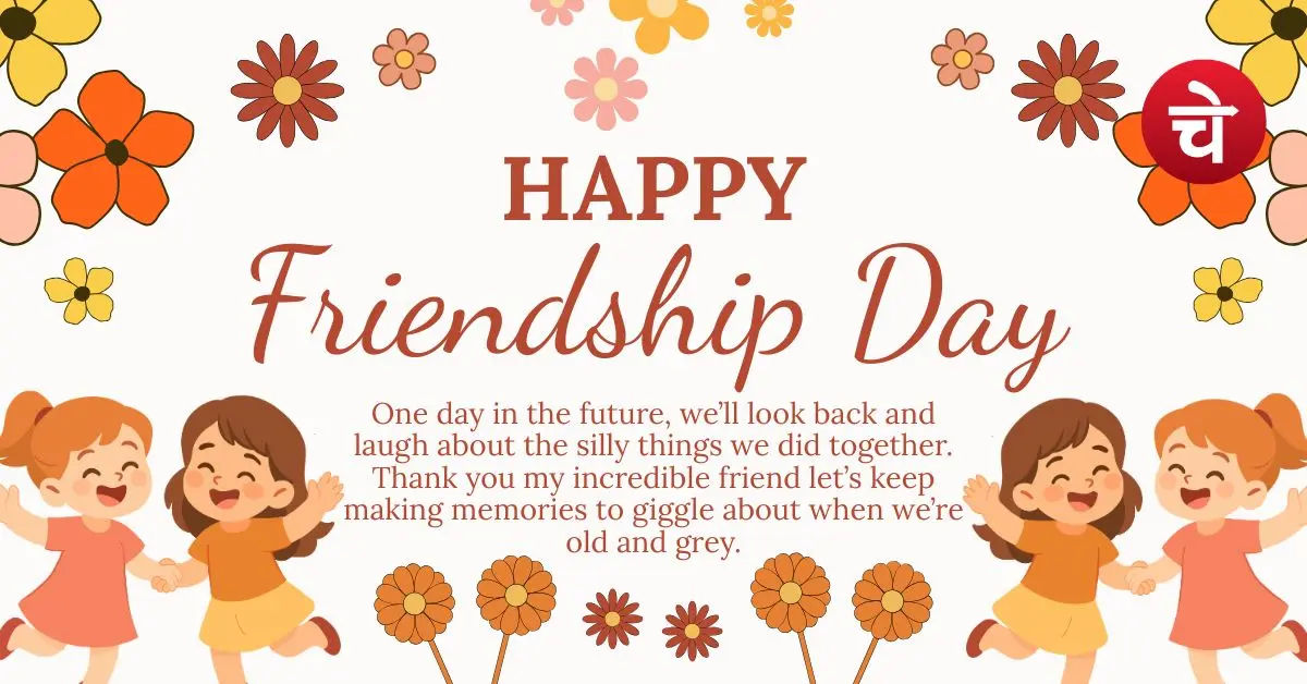 Happy Friendship Day