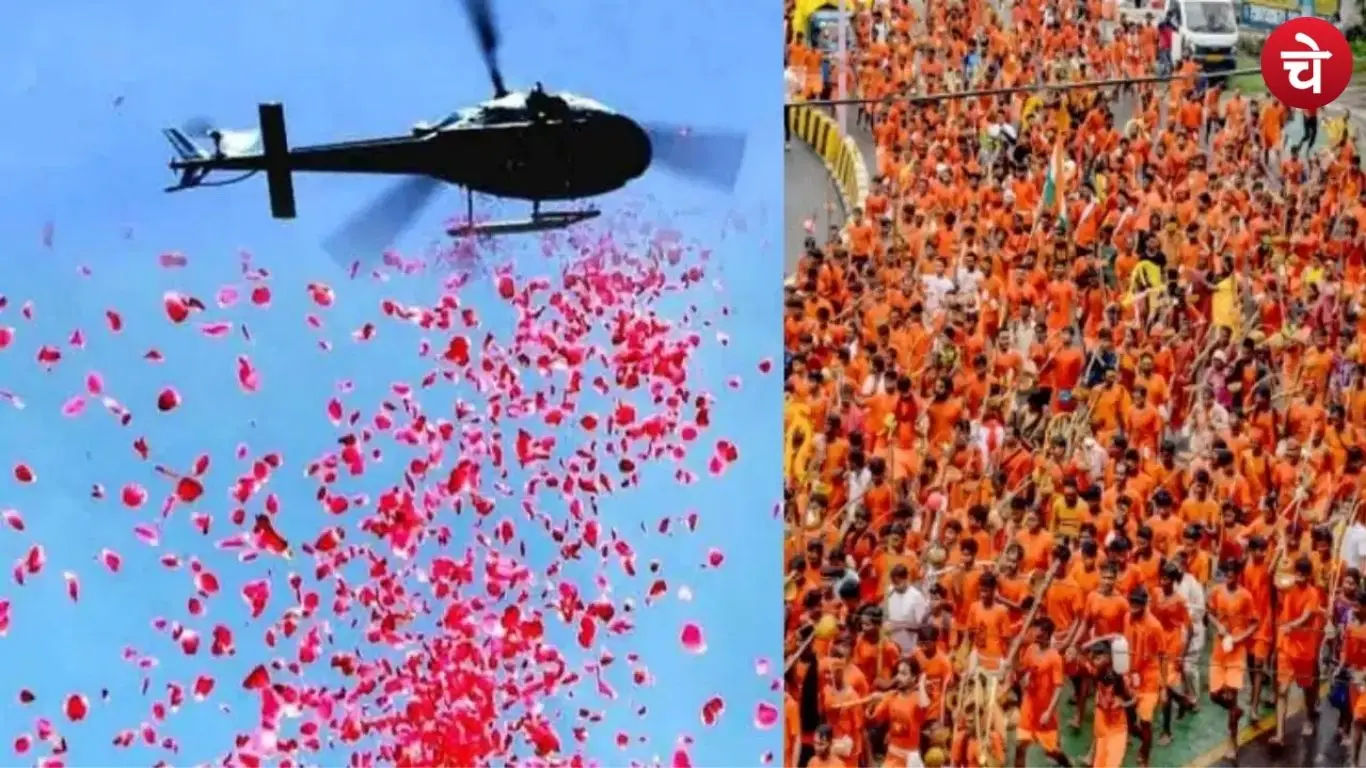 Helicopter flower shower
