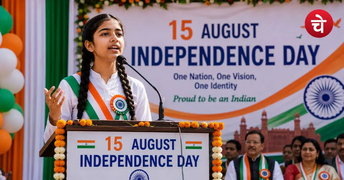 Independence Day Speech Topoics