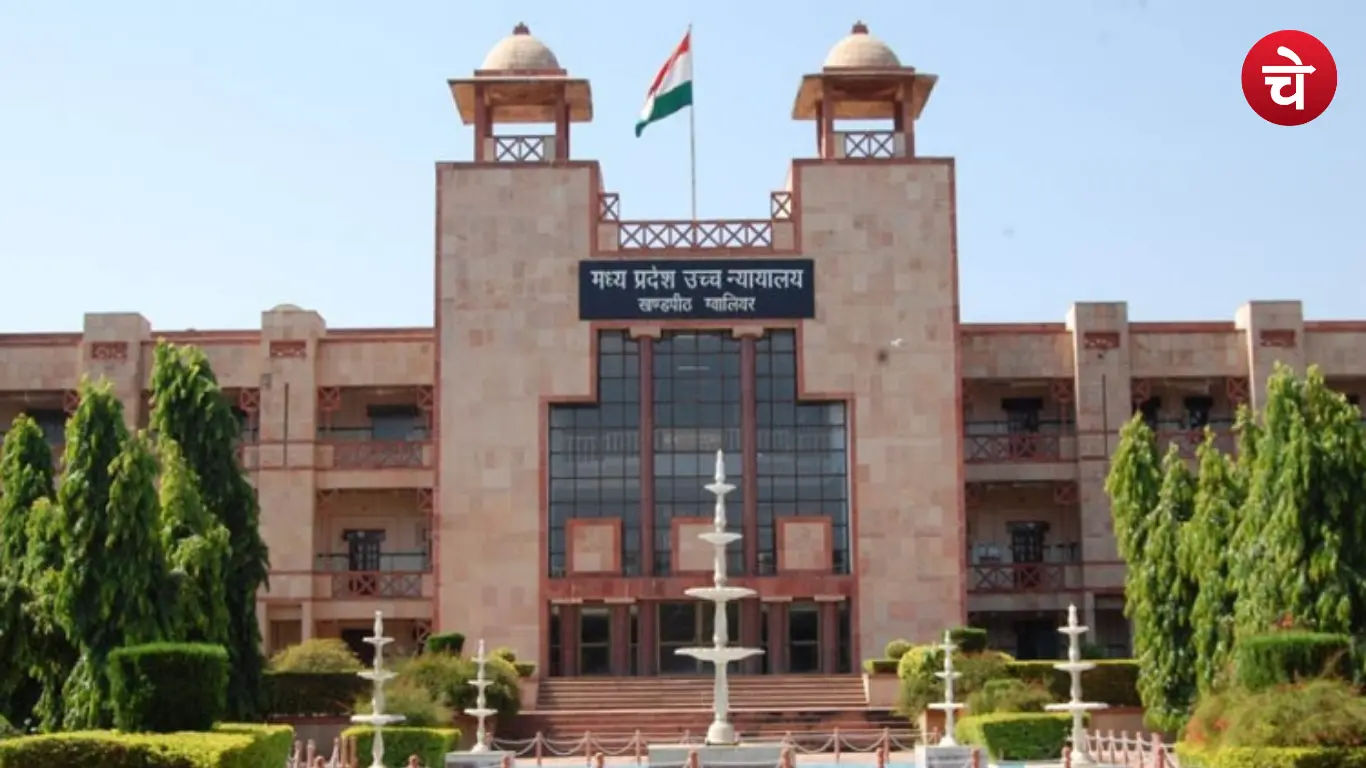 MP Highcourt Recruitment 2026