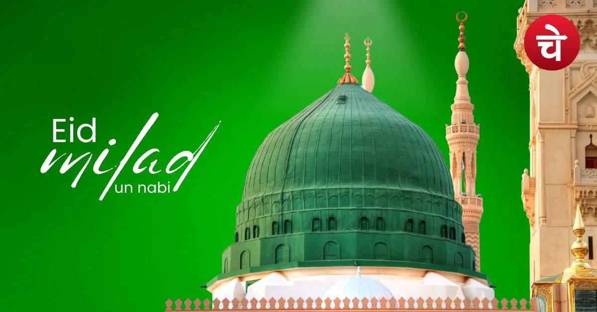 Milad Un Nabi 2026