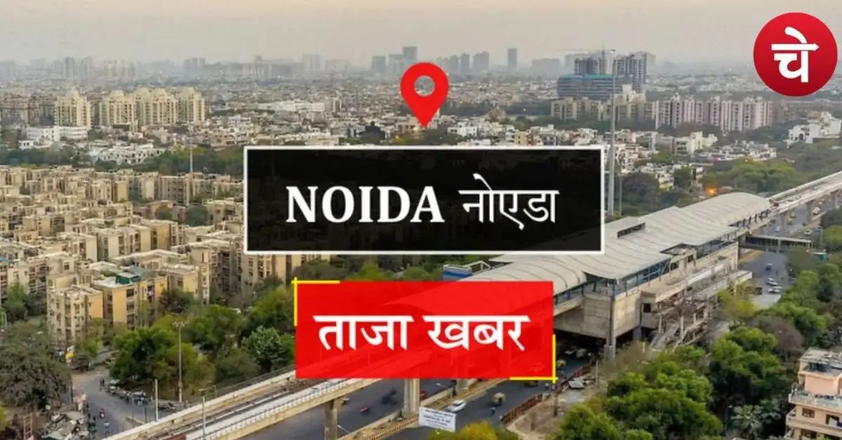 Noida-Greater Noida Crime News