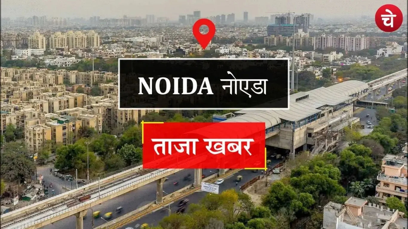 Noida poster