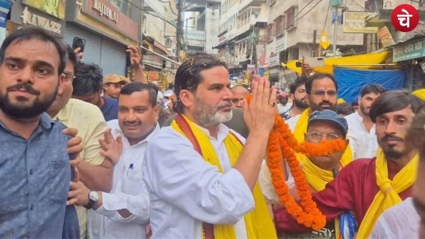 कभी पूछा था- कौन हैं PK? अब उन्हीं के पड़ोसी बन गए बिहार के मंत्री