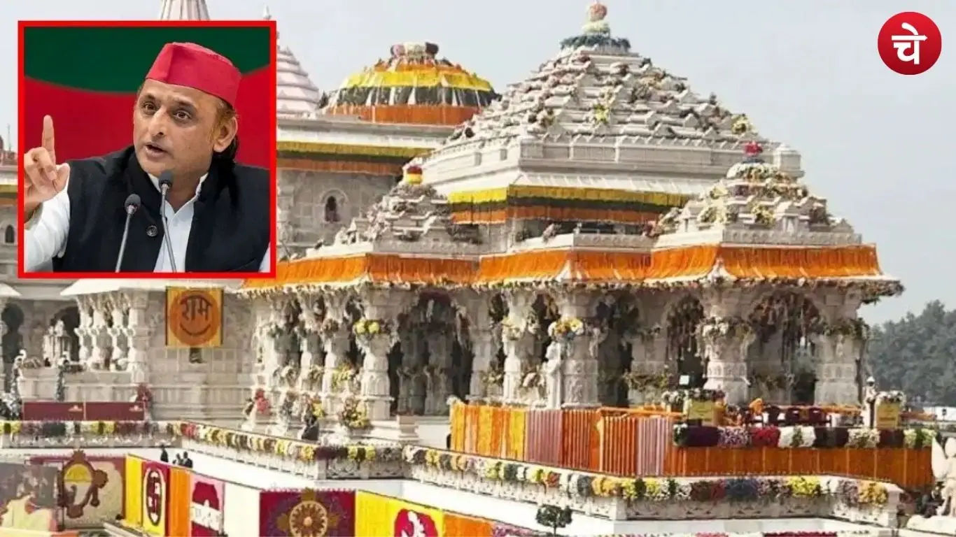 SP donation to the Ram Mandir