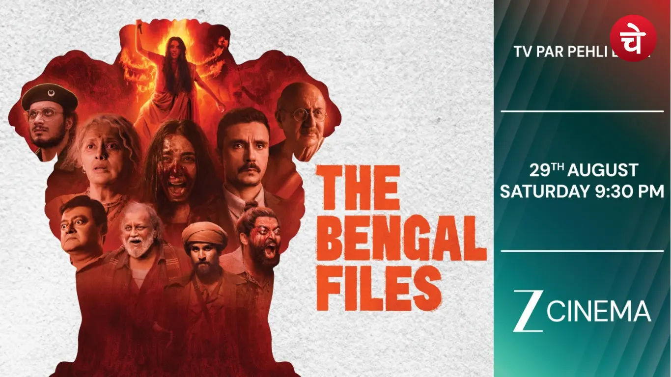 ‘द बंगाल फाइल्स’ का वर्ल्ड टेलीविज़न प्रीमियर इस शनिवार, 29 अगस्त को ज़ी सिनेमा पर