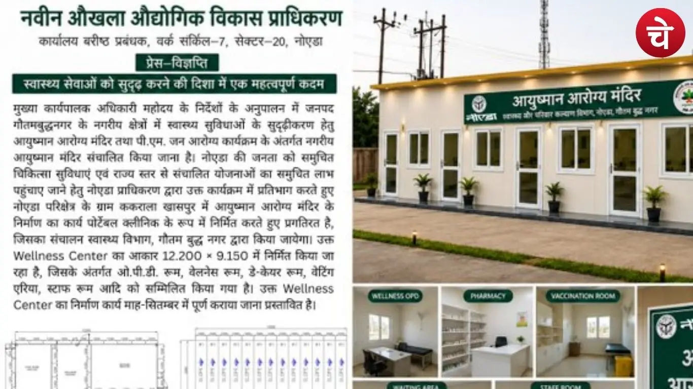 The photo related to this news, originally posted by the Noida Authority on X is being reproduced here exactly as it is