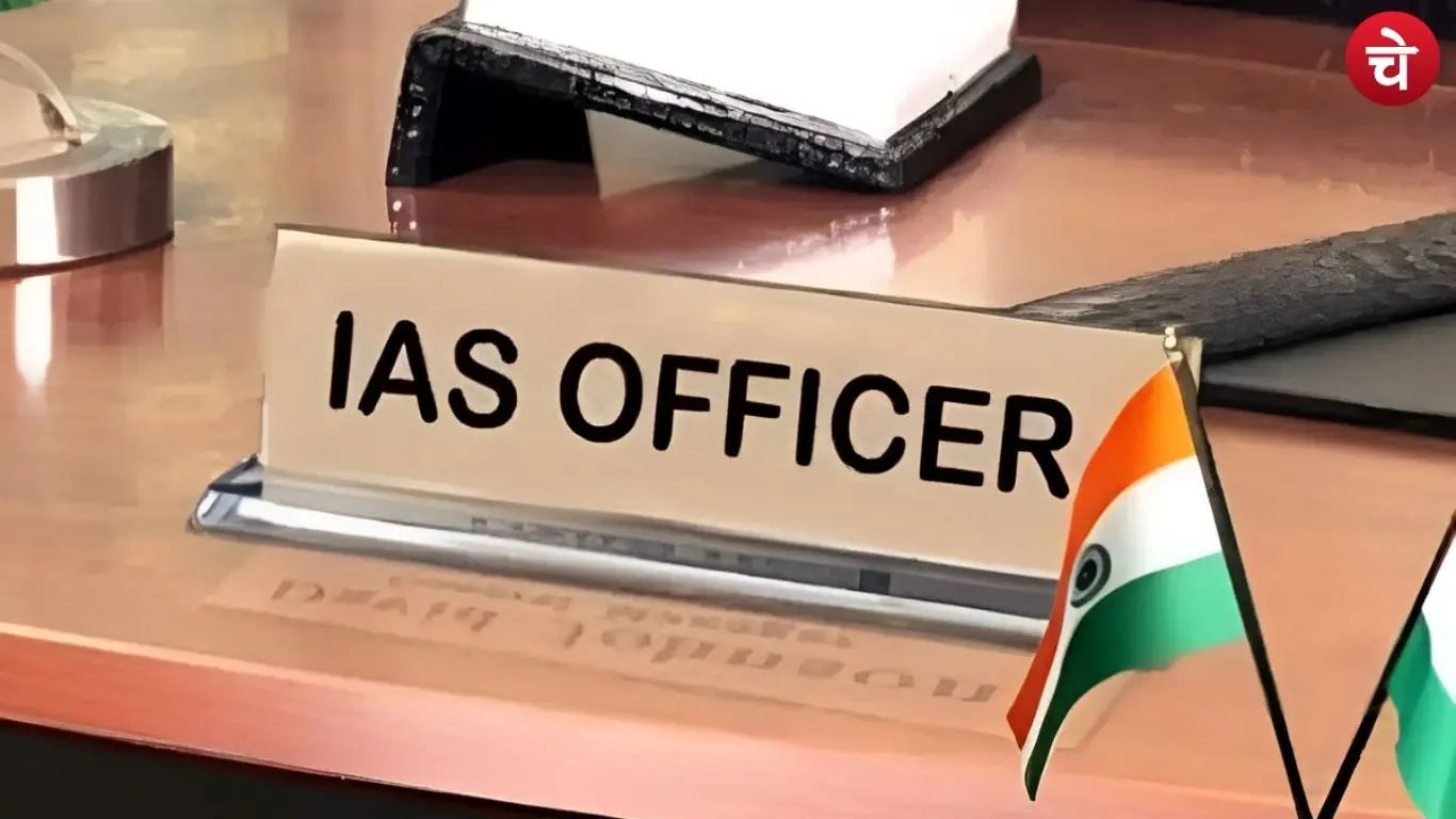 UP IAS Transfer