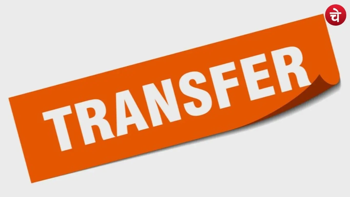 UP Transfer Express