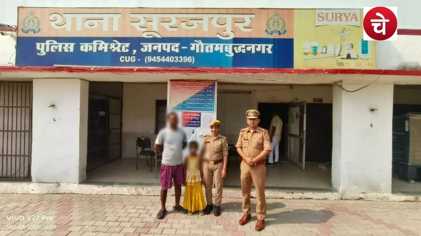 A 6 year old girl was found safe thanks to the prompt action of the Surajpur police in Greater Noida