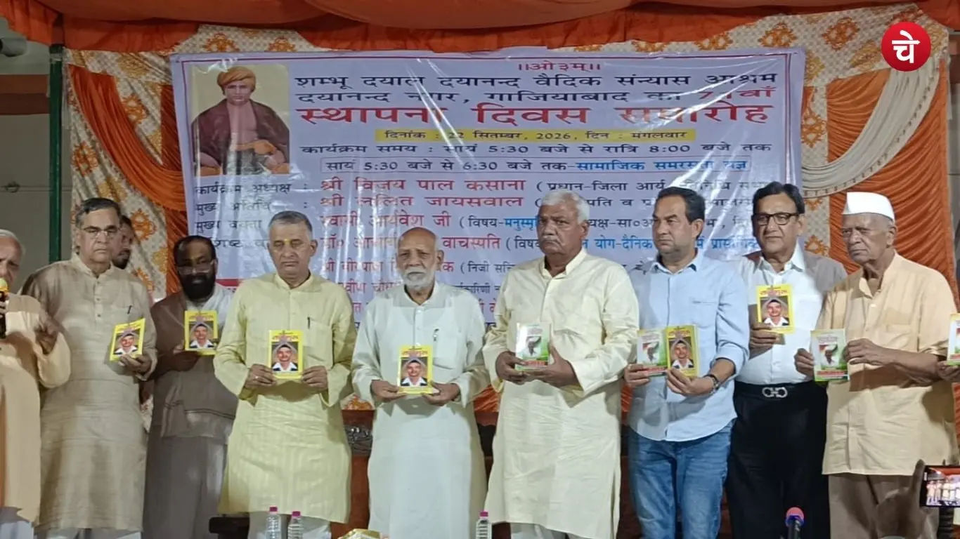 A message of Vedic traditions and social harmony was conveyed on the occasion of the 71st foundation day of the Ghaziabad-based Shambhu Dayal Dayanand Vedic Sanyas Ashram