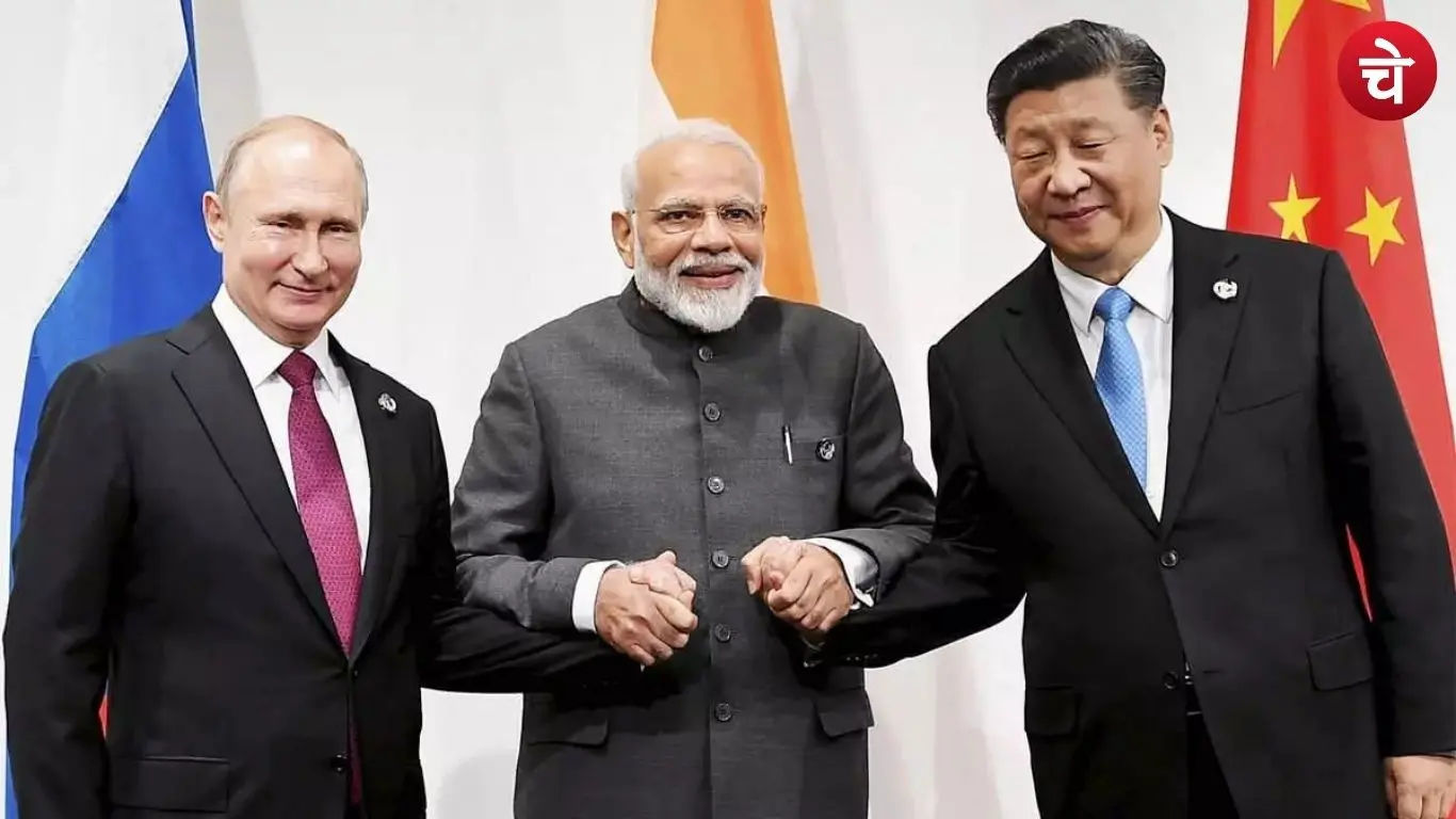 भारत-रूस-चीन अगर एक साथ आ जाए तो दुनिया पर क्या होगा असर ?