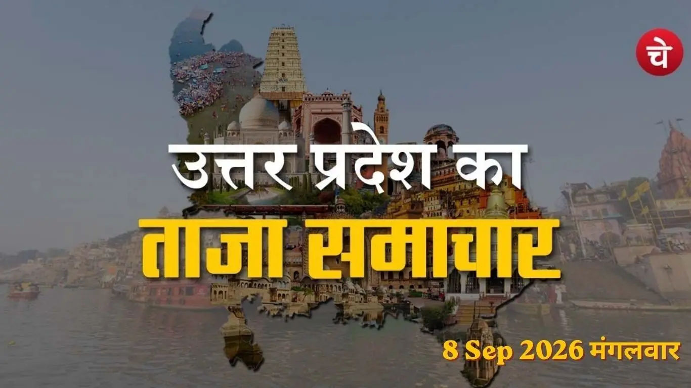 A photo of a poster prepared by Chetna Manch for news related to Uttar Pradesh