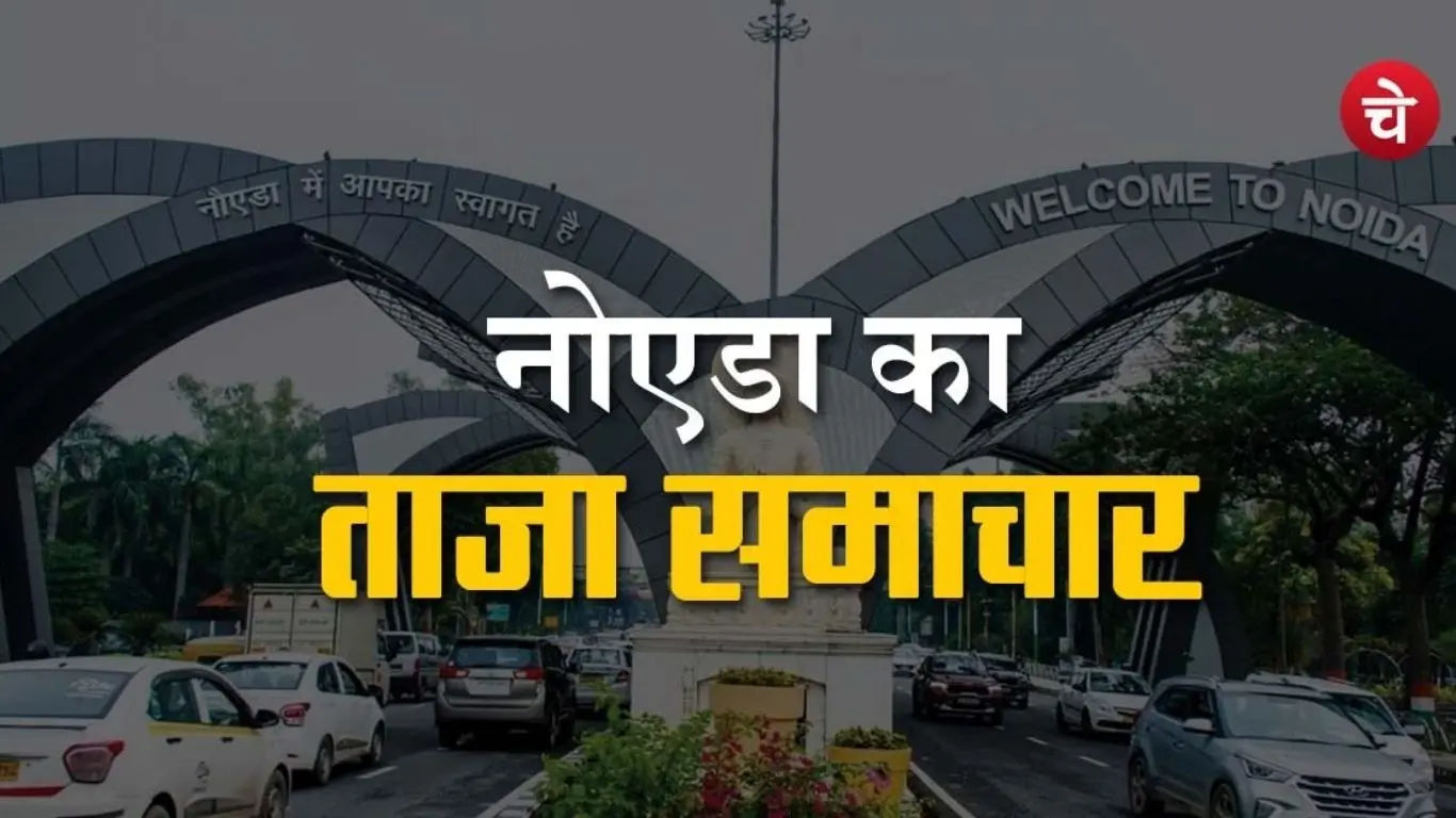 A photo of a poster prepared by the Chetna Manch team featuring various updates and major news stories related to Noida