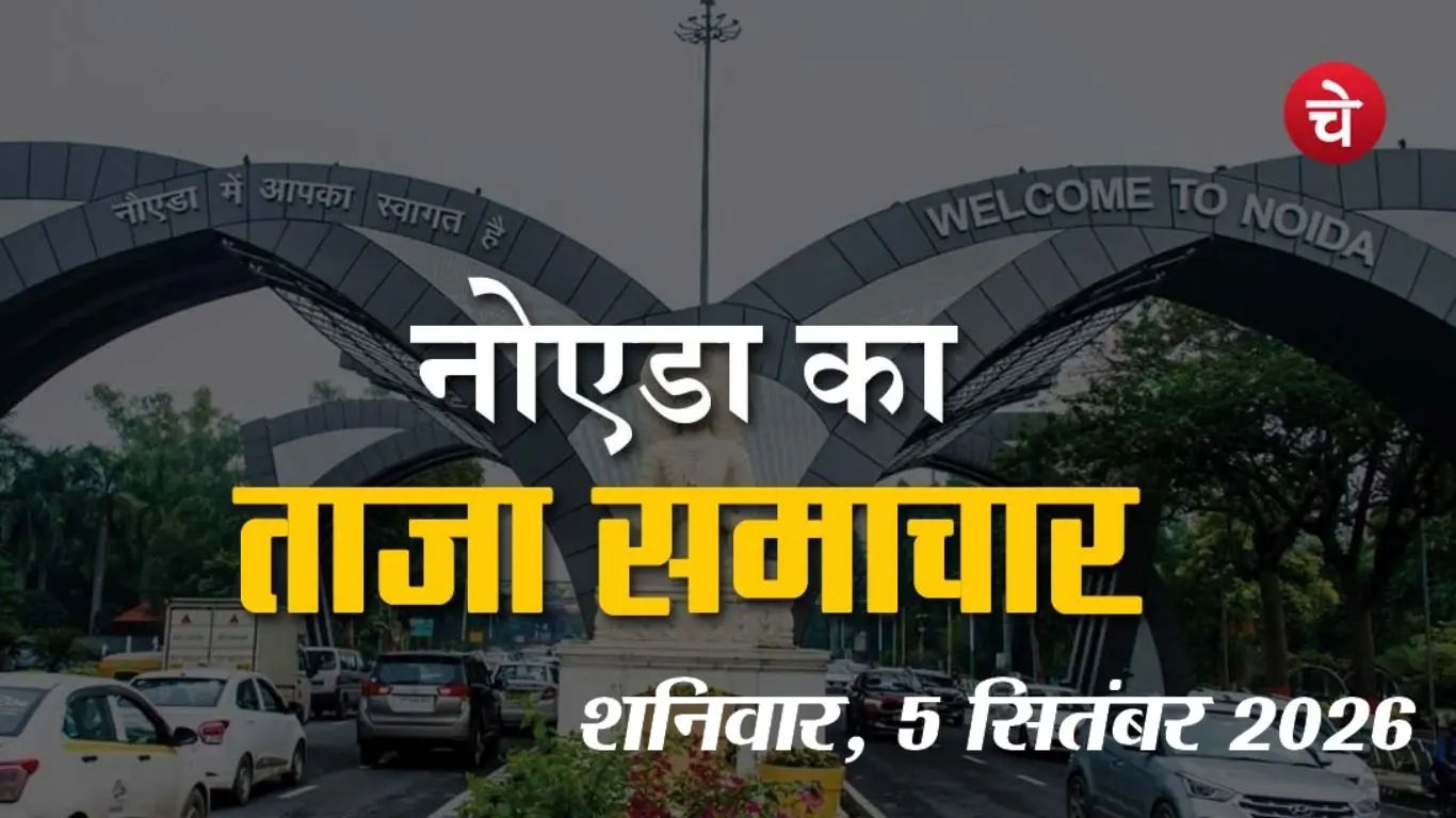 A photo of a poster prepared by the Chetna Manch team for key news stories from Noida