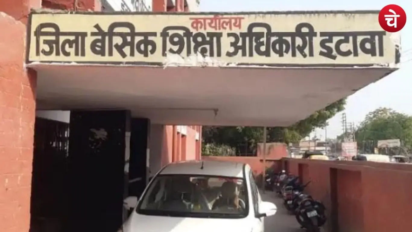 A photo of the District Basic Education Office office in Etawah Uttar Pradesh